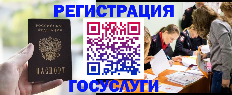 временная регистрация для всех в Ишиме