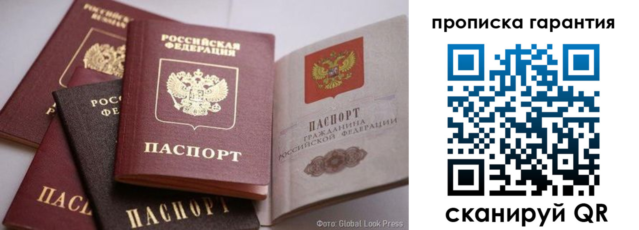 прописка для школы в Ишиме