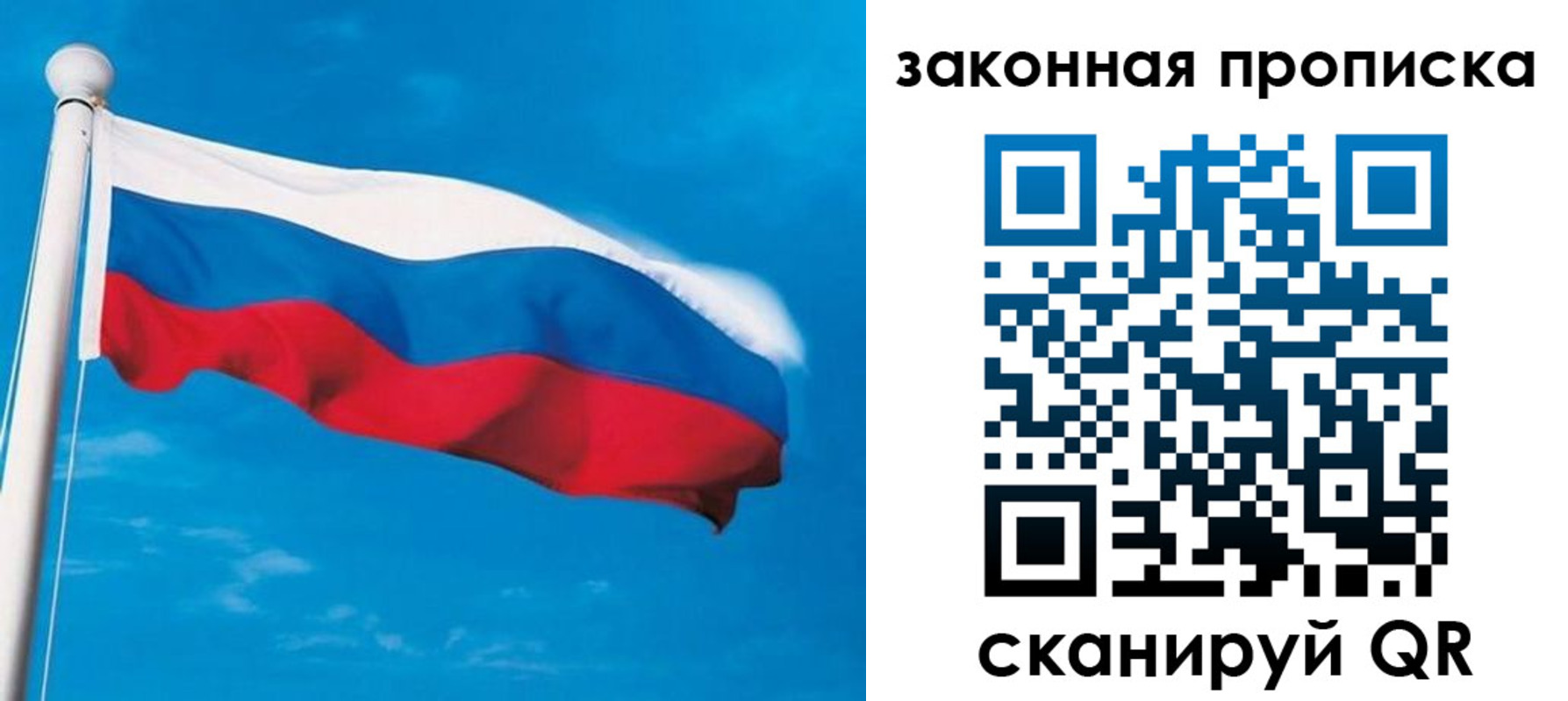 временная регистрация купить в Ишиме