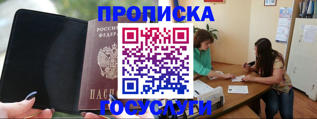 временная регистрация адрес в Ишиме