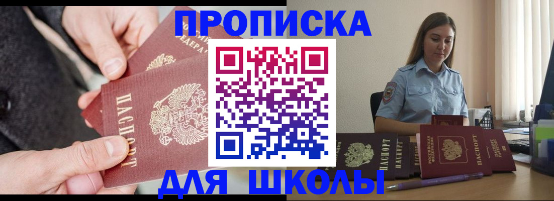 временная регистрация в Ишиме