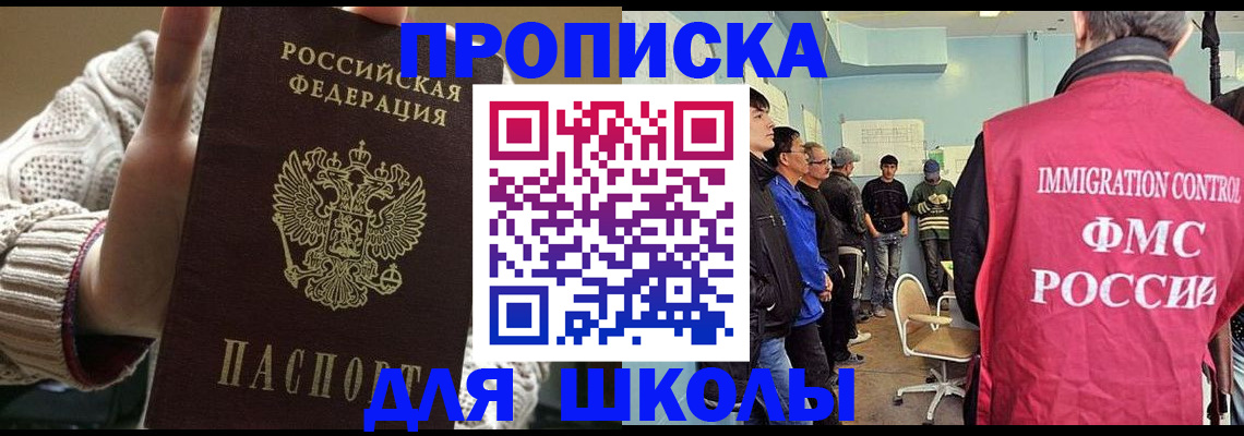 прописка для военкомата в Ишиме