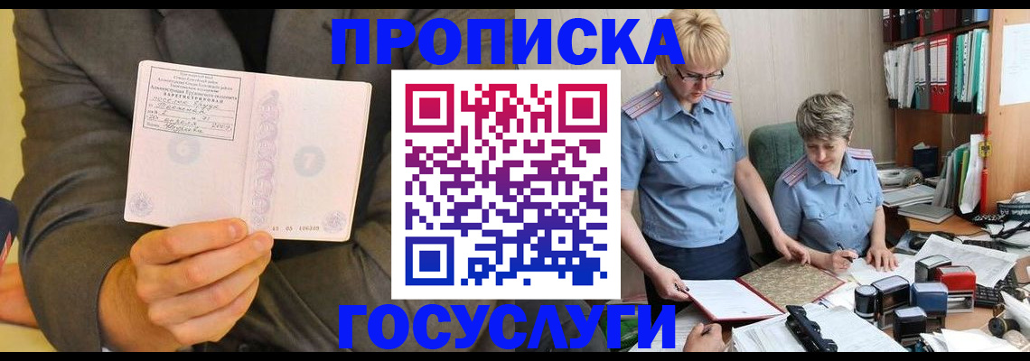 регистрация для дет. сада в Ишиме